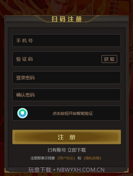 搬砖游戏盒截图1