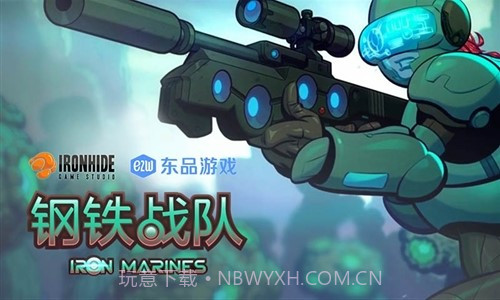 钢铁战队截图1 钢铁战队截图1