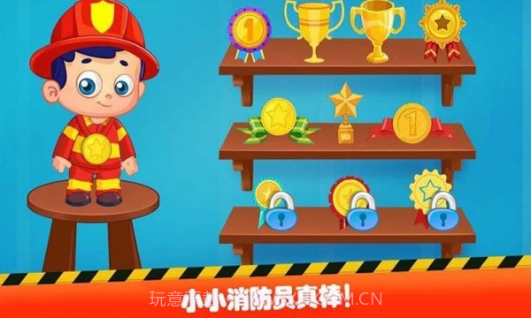 迷你我的公主消防员截图3