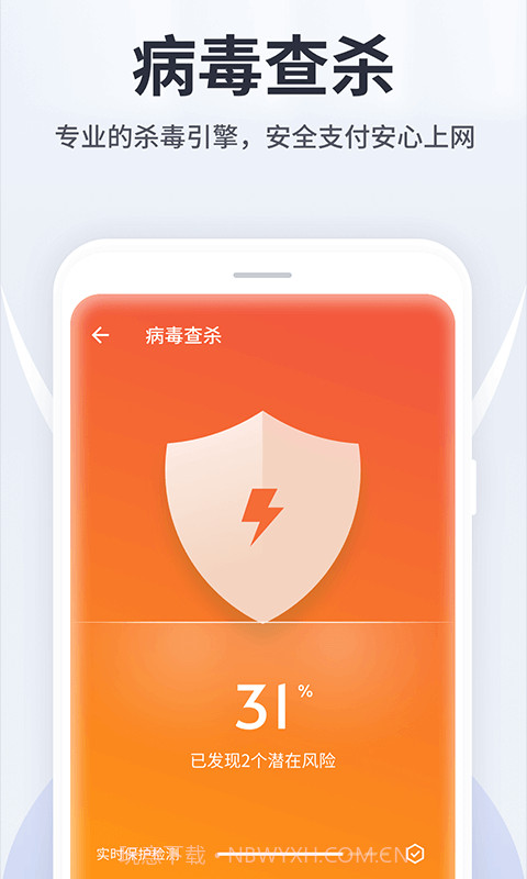 手机万能卫士截图1 手机万能卫士截图1