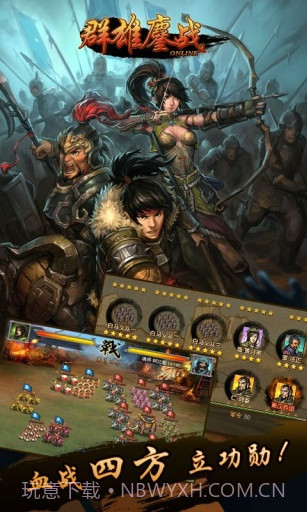 群雄鏖战截图4 群雄鏖战截图4