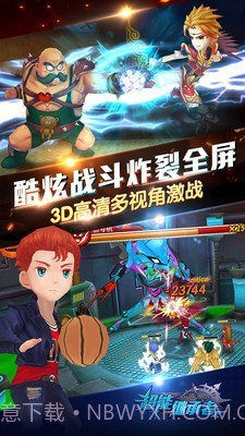 超能继承者2截图5