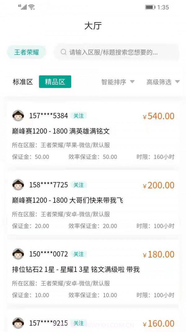 无双代练截图2 无双代练截图2