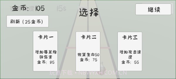 碎墙中文版截图4 碎墙中文版截图4