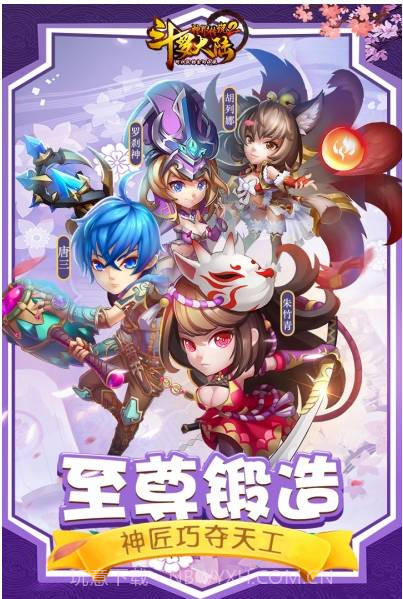 斗罗大陆神界传说折扣版截图1 斗罗大陆神界传说折扣版截图1