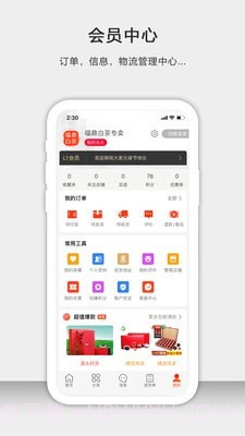 茶批发截图4 茶批发截图4