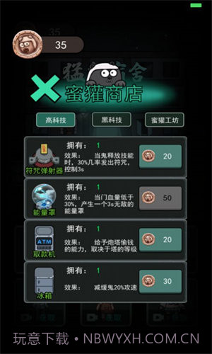 躺平发育内置MOD菜单截图3 躺平发育内置MOD菜单截图3