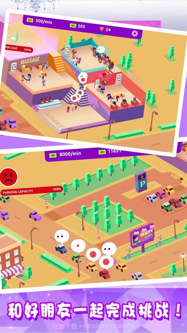 美容美发城市客厅截图5