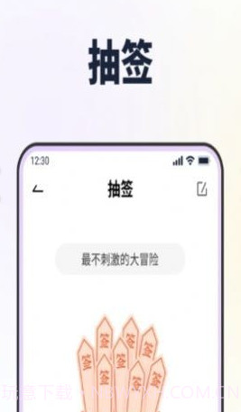 答案转转盘做决定截图2