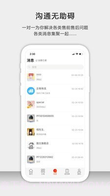 茶批发截图3 茶批发截图3