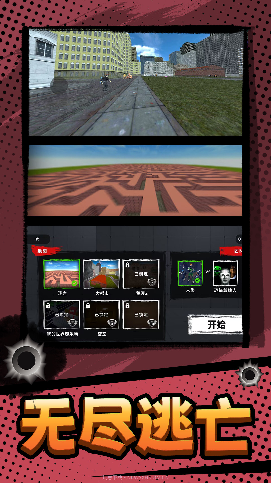 超凡枪战截图1 超凡枪战截图1