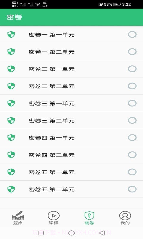 口腔执业助理医师题学习截图2 口腔执业助理医师题学习截图2