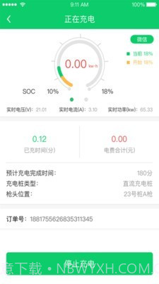 任我充天下行截图1