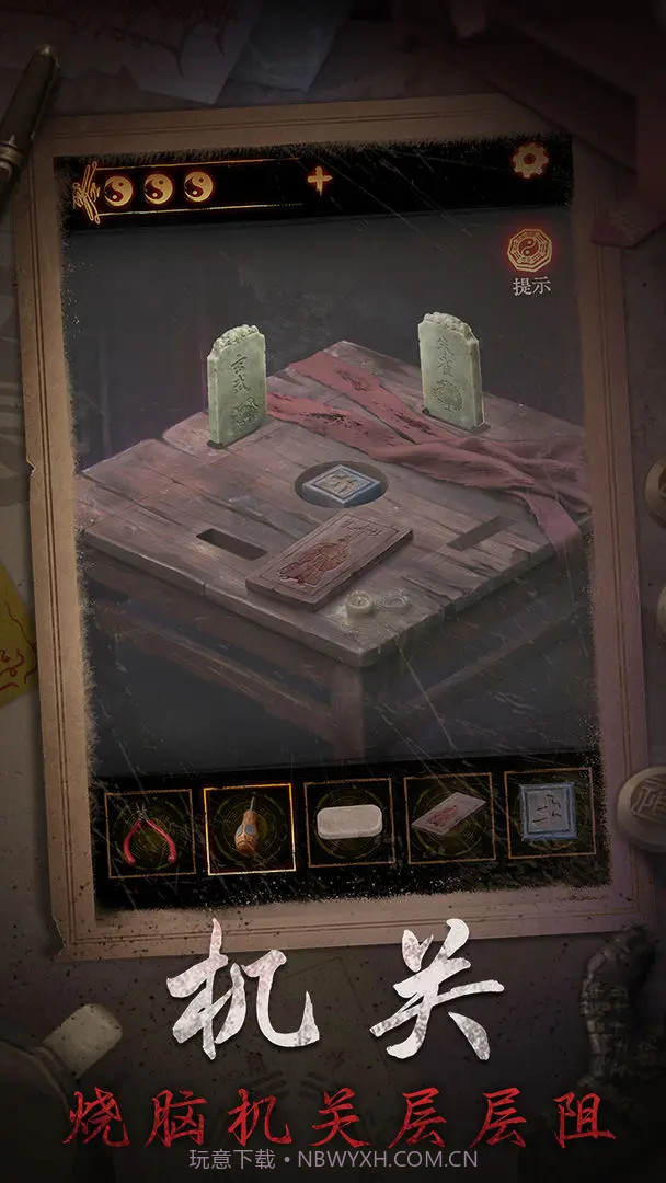 缠重山2冥玉钞单机版截图2