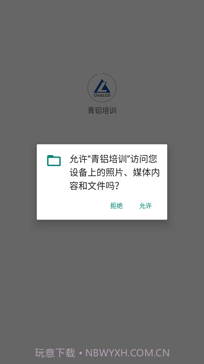 青铝培训截图1 青铝培训截图1
