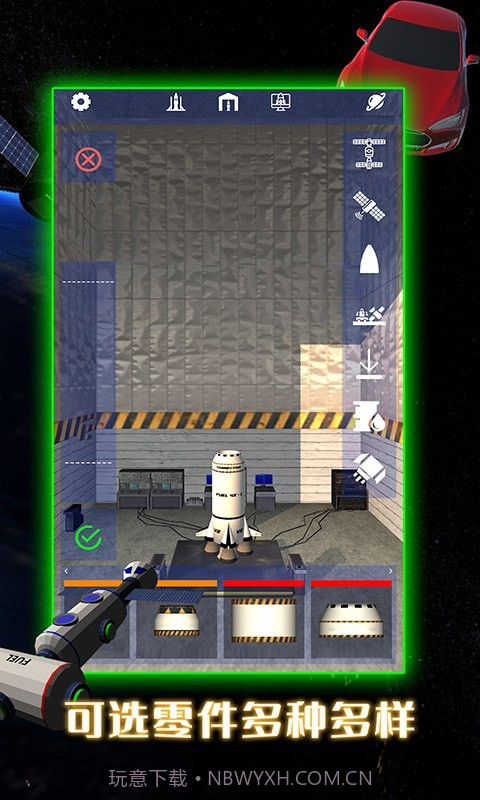 航天火箭模拟器截图4 航天火箭模拟器截图4