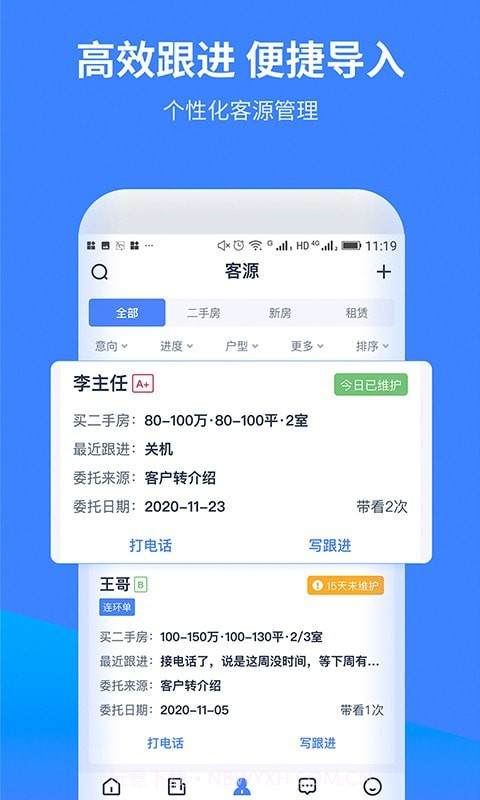 找房A+截图3 找房A+截图3
