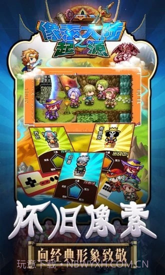 像素大陆之起源截图2 像素大陆之起源截图2