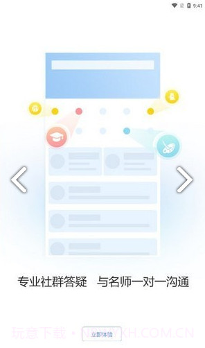 卫人医考截图3 卫人医考截图3