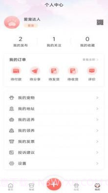 四季逗截图4 四季逗截图4