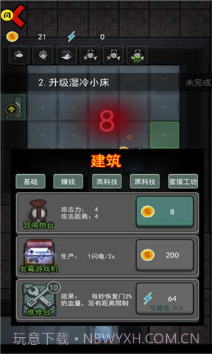 躺平发育内置MOD菜单截图1 躺平发育内置MOD菜单截图1