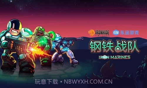 钢铁战队截图2 钢铁战队截图2