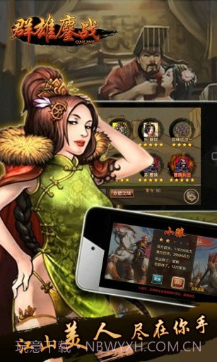 群雄鏖战截图2 群雄鏖战截图2