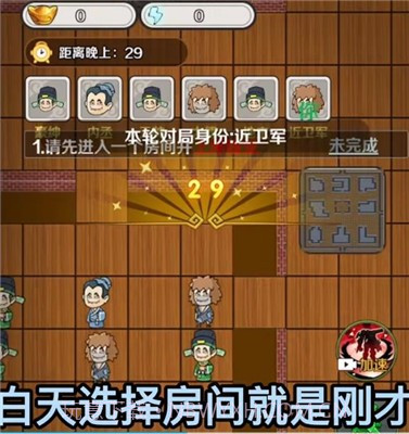 躺平发育古代版截图1