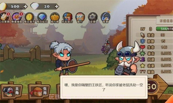 生肖驯兽师截图1