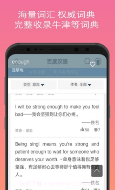 英语语言翻译截图1 英语语言翻译截图1