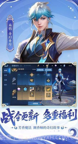 王者荣耀免费版截图3 王者荣耀免费版截图3