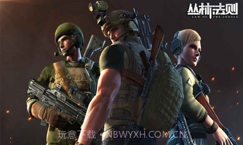 全境戒备(原丛林法则：绝地大逃杀)截图1