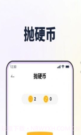 答案转转盘做决定截图3