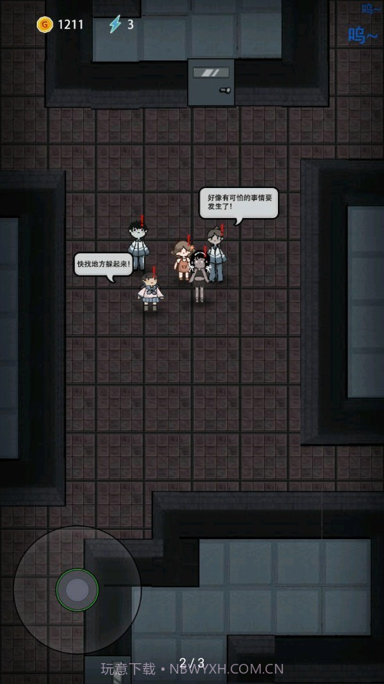 躺平发育加强版截图4 躺平发育加强版截图4