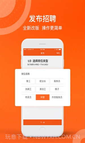 易工招聘平台截图3