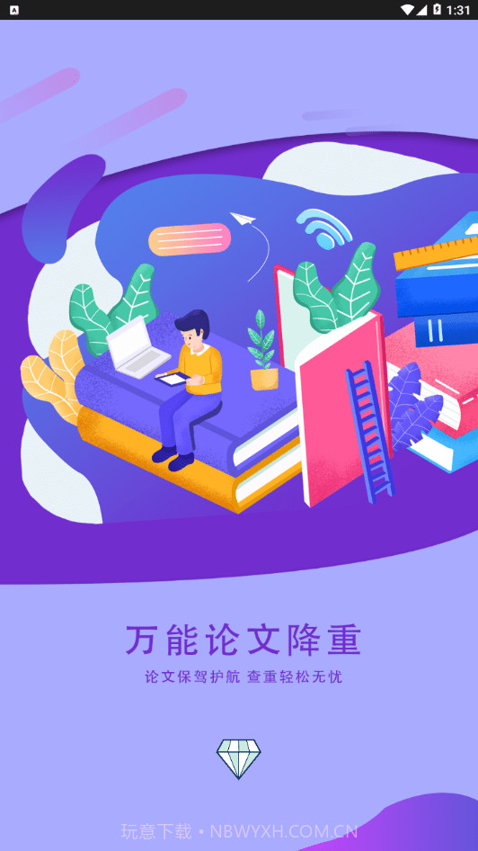 万能论文降重截图3 万能论文降重截图3