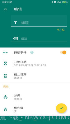 乐享鱼记截图2
