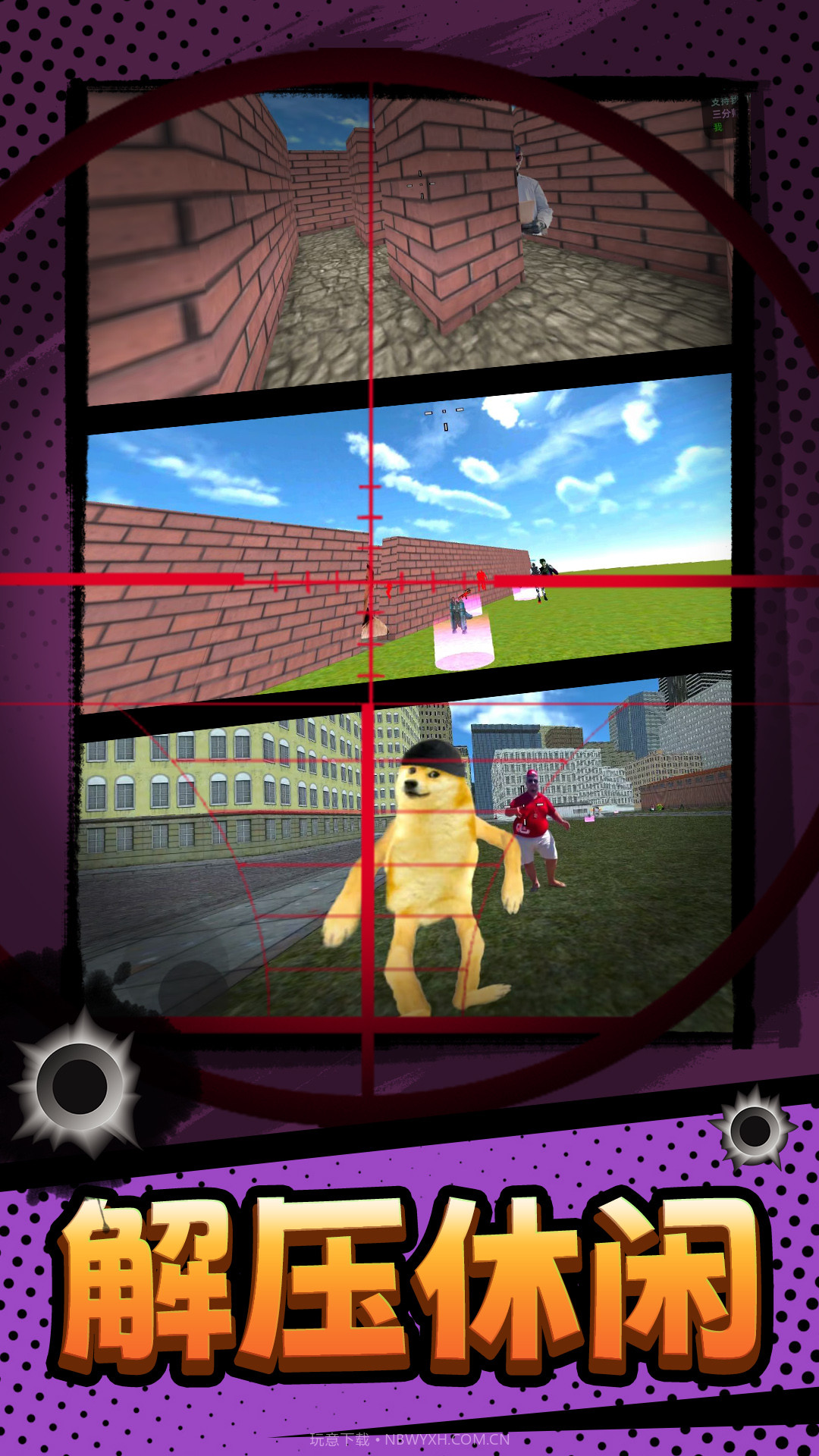 超凡枪战截图2 超凡枪战截图2