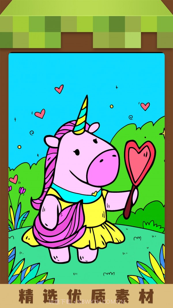 我的填色世界截图5 我的填色世界截图5