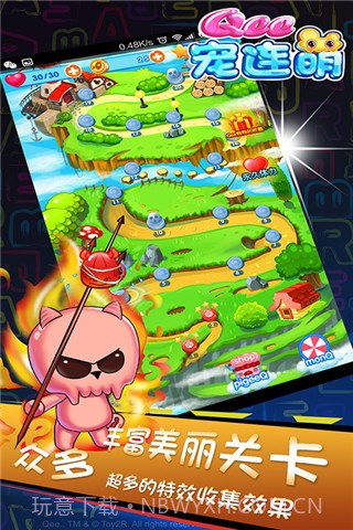 Qee宠连萌截图2