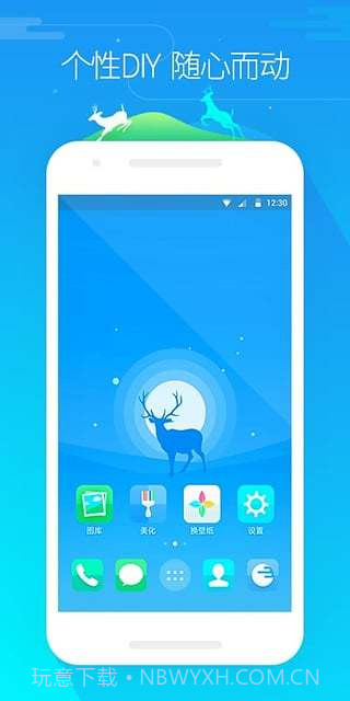 go桌面(GO Launcher EX Prime)V2.18 已付费版截图4
