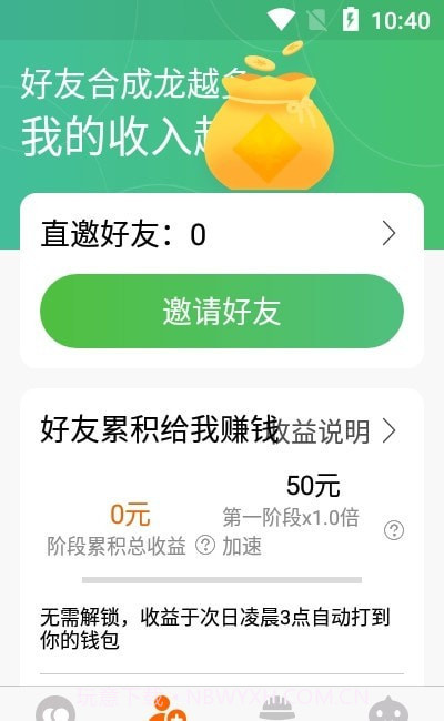 养龙大师截图3 养龙大师截图3