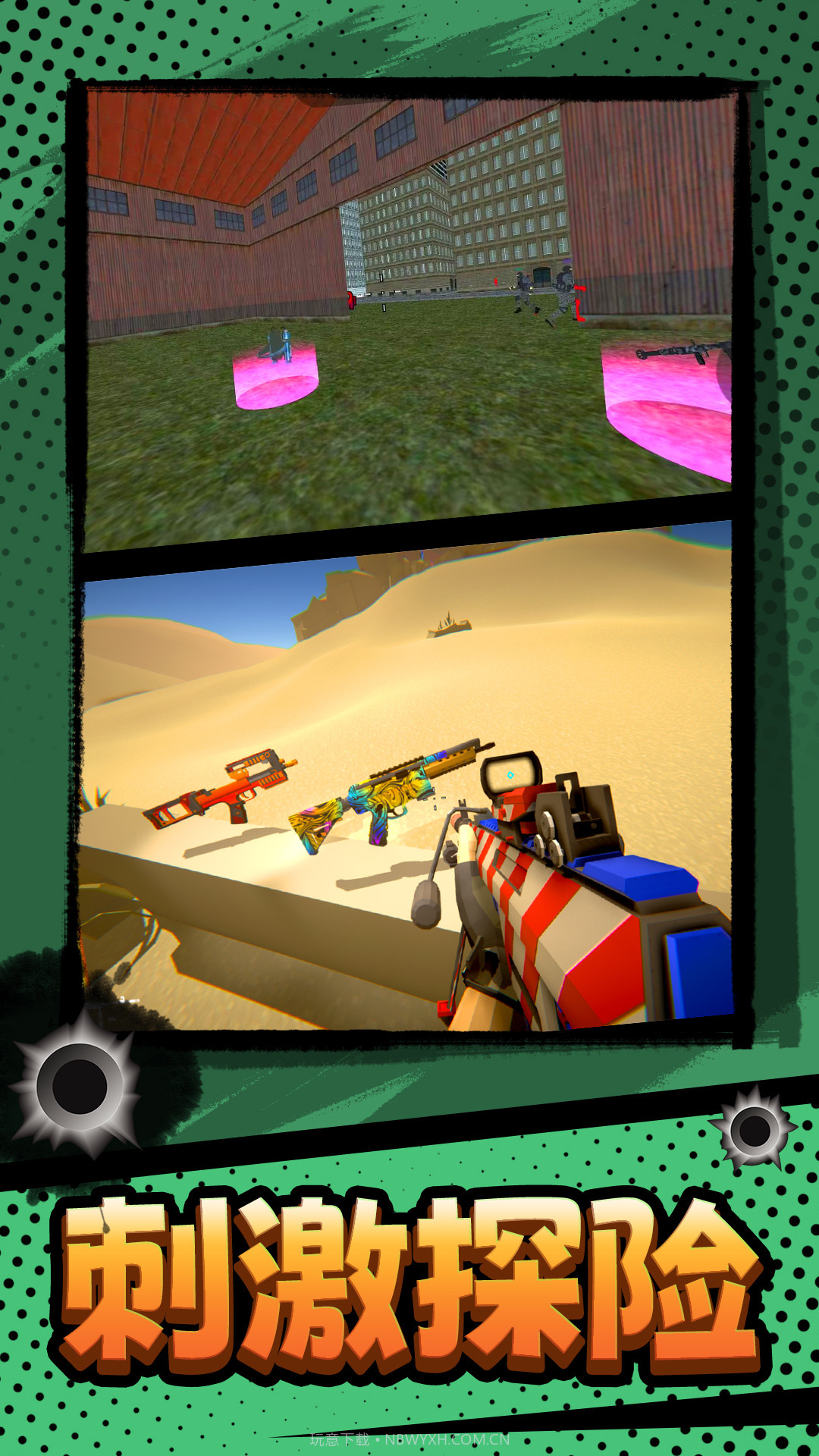 超凡枪战截图4 超凡枪战截图4