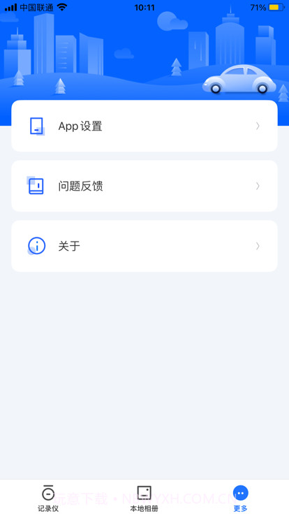finalcamx行车记录仪截图2 finalcamx行车记录仪截图2