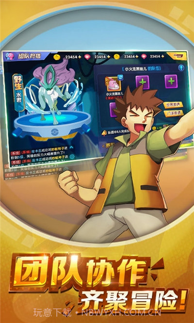 去吧宝可梦截图2 去吧宝可梦截图2