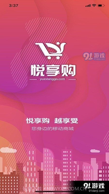 悦达悦享购截图1 悦达悦享购截图1