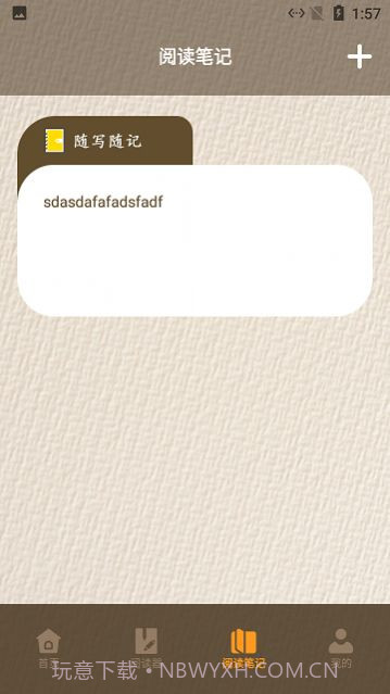 莲花读书心得截图2