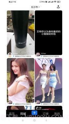 福报临聘截图2 福报临聘截图2