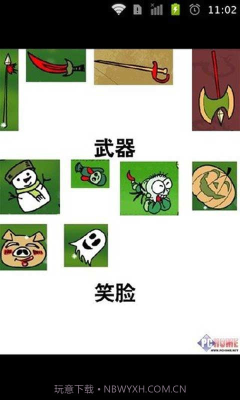 找你妹游戏策略截图3