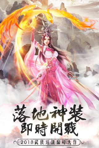 焚天决截图1 焚天决截图1